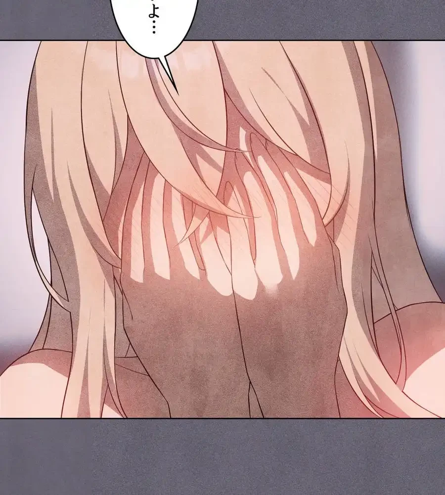 性長無限大！俺のレベルアップ計画 第53話 - 95