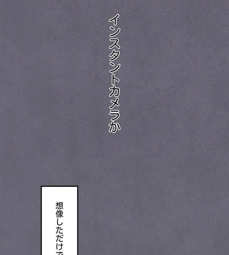 性長無限大！俺のレベルアップ計画 第53話 - 96