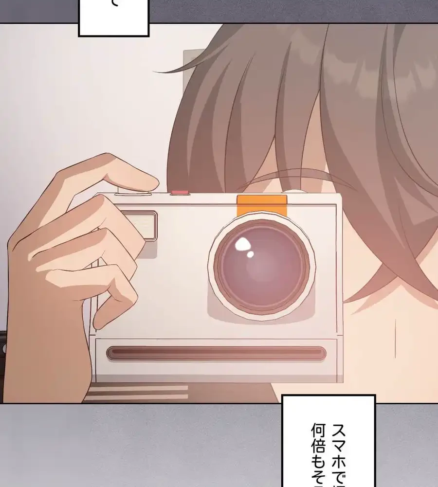 性長無限大！俺のレベルアップ計画 第53話 - 97