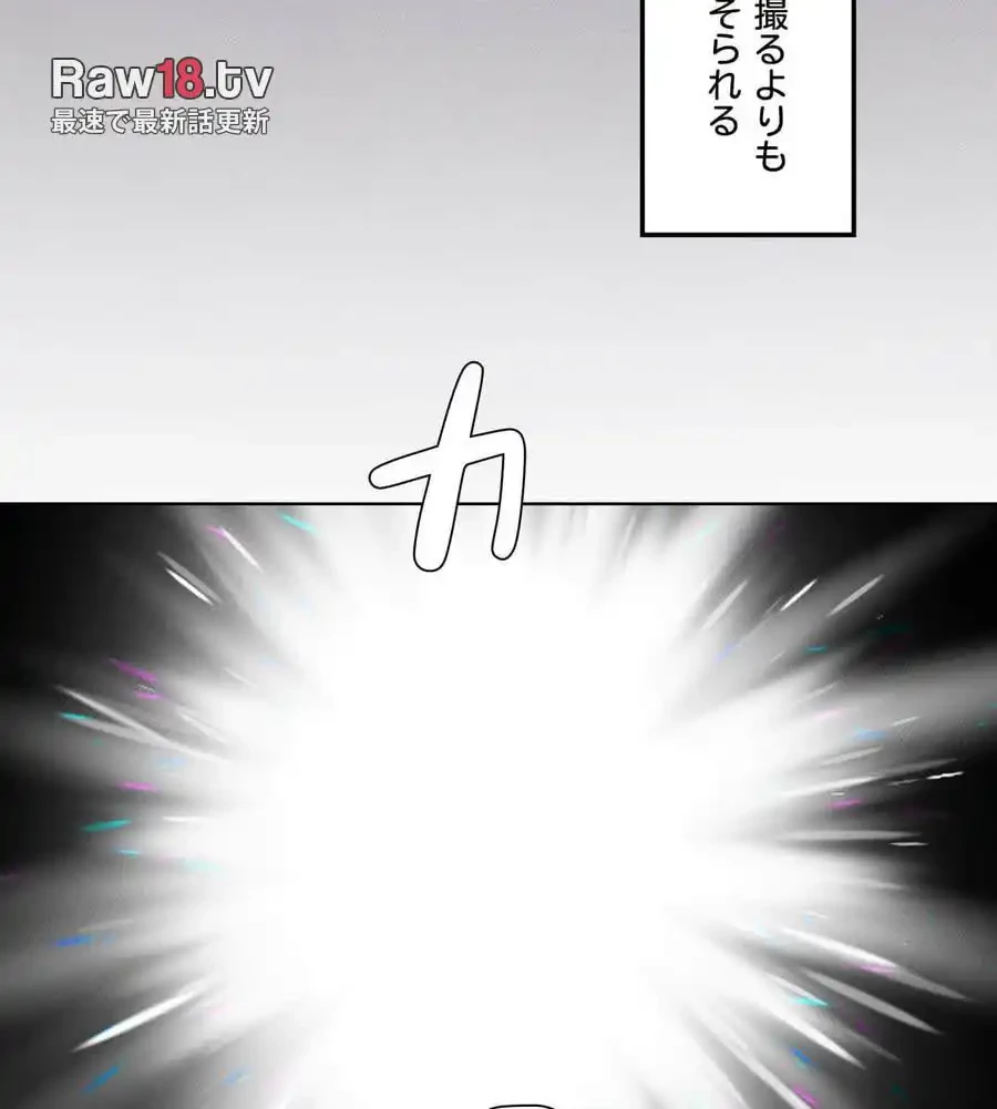 性長無限大！俺のレベルアップ計画 第53話 - 98