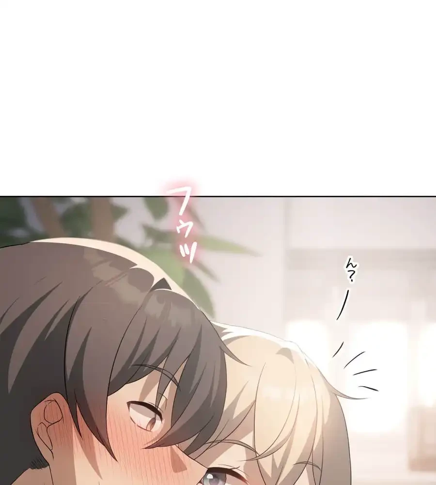 性長無限大！俺のレベルアップ計画 第53話 - 100