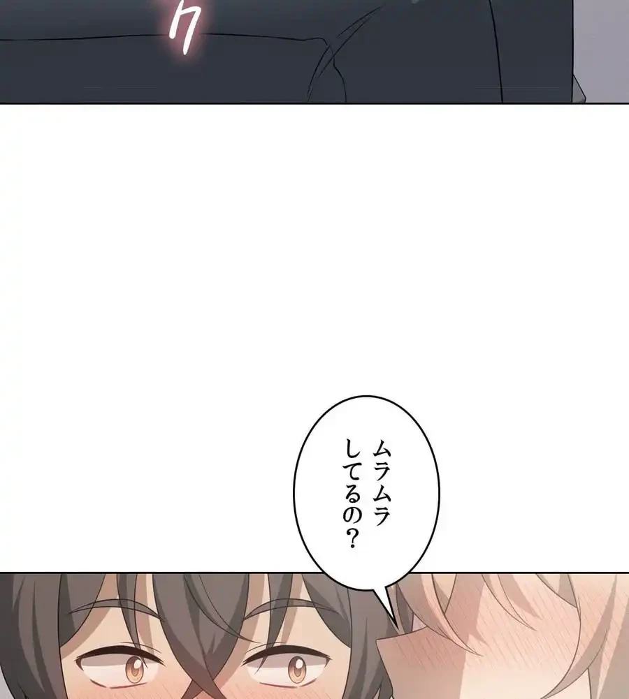 性長無限大！俺のレベルアップ計画 第53話 - 103