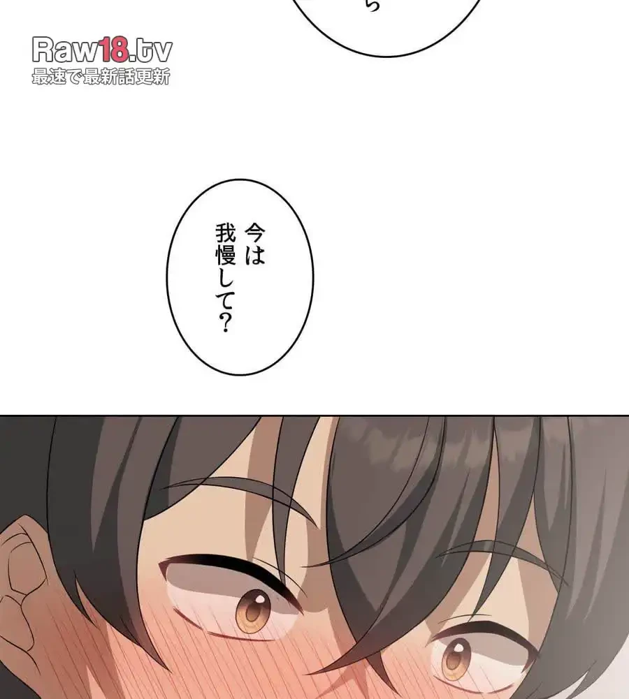 性長無限大！俺のレベルアップ計画 第53話 - 105