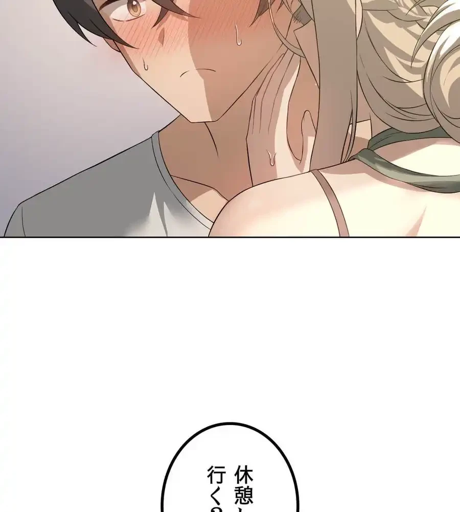 性長無限大！俺のレベルアップ計画 第53話 - 110