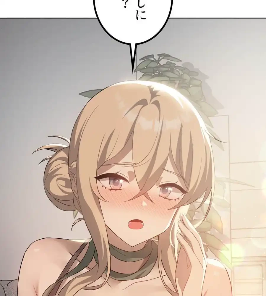 性長無限大！俺のレベルアップ計画 第53話 - 111