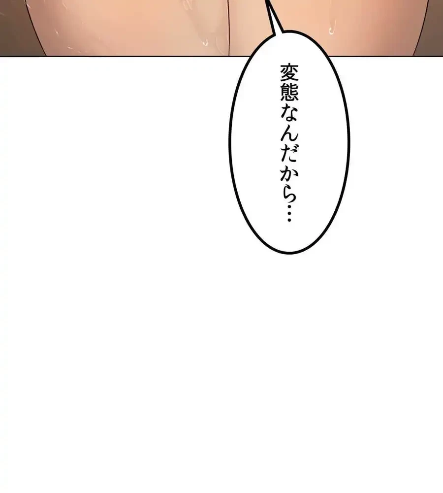 性長無限大！俺のレベルアップ計画 第53話 - 120