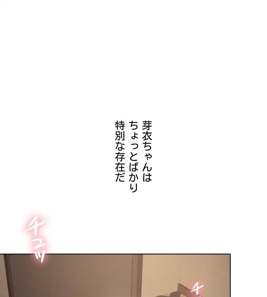 性長無限大！俺のレベルアップ計画 第54話 - 1