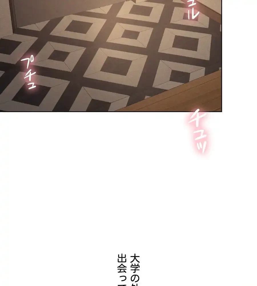 性長無限大！俺のレベルアップ計画 第54話 - 2