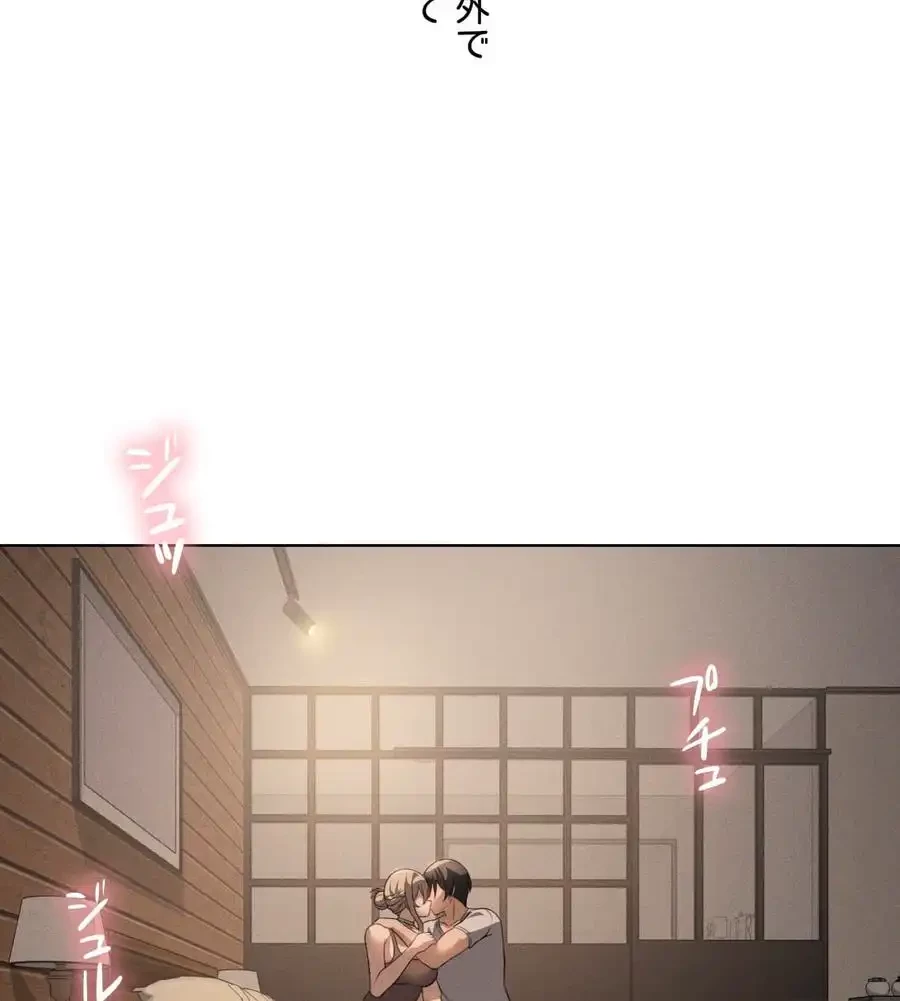 性長無限大！俺のレベルアップ計画 第54話 - 3