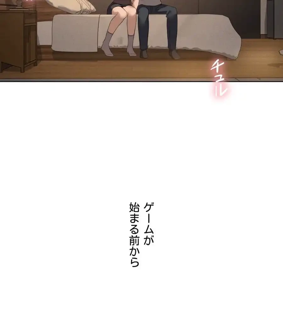 性長無限大！俺のレベルアップ計画 第54話 - 4