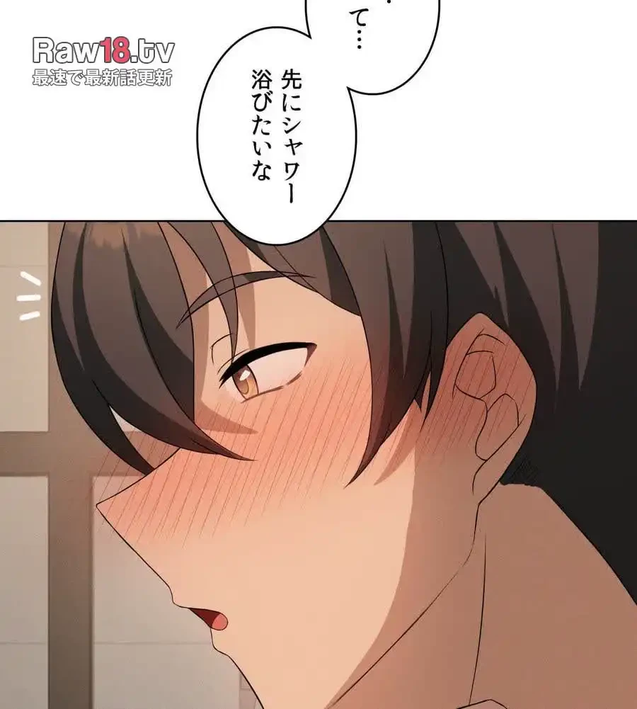 性長無限大！俺のレベルアップ計画 第54話 - 7