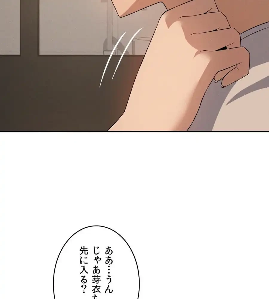 性長無限大！俺のレベルアップ計画 第54話 - 8