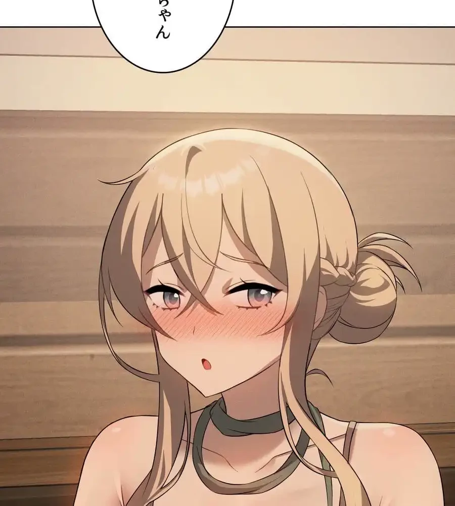 性長無限大！俺のレベルアップ計画 第54話 - 9