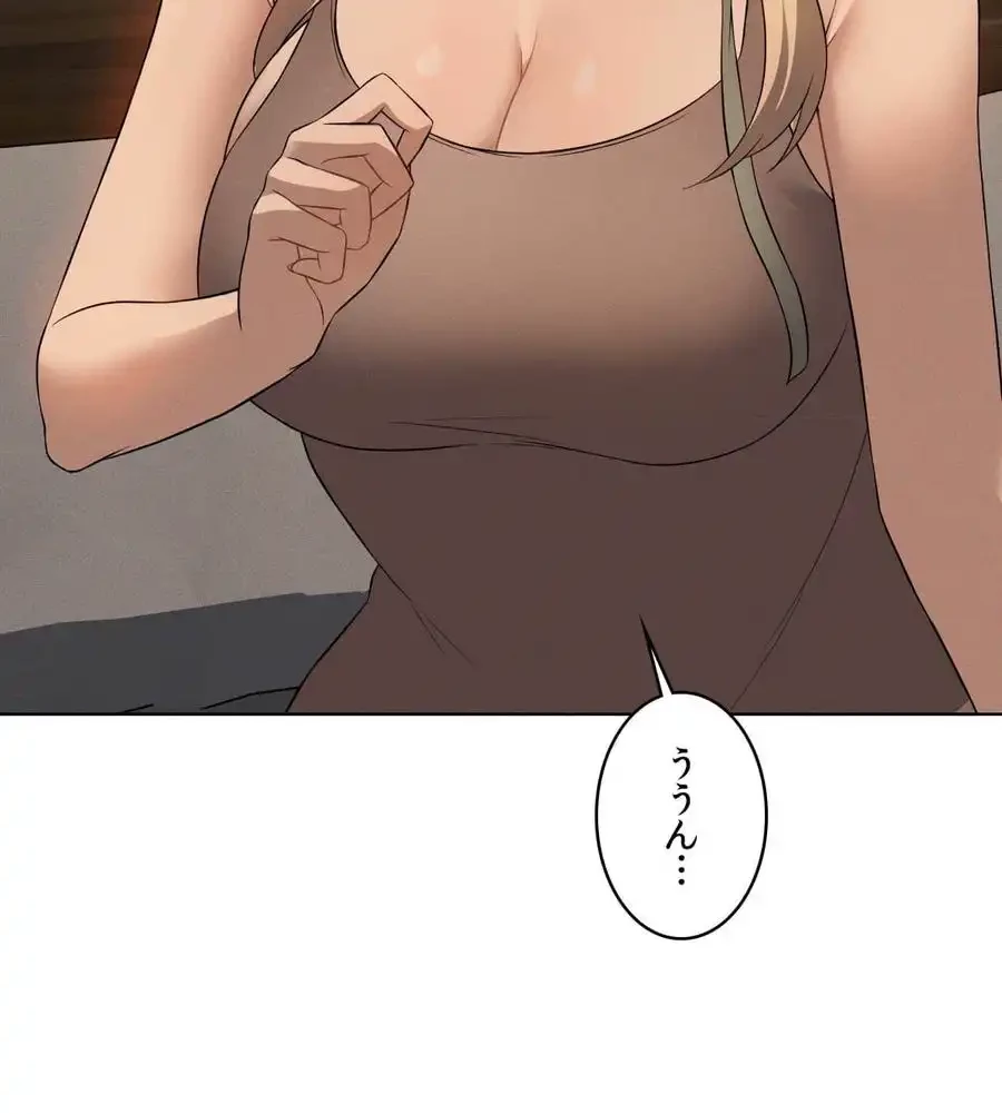 性長無限大！俺のレベルアップ計画 第54話 - 10