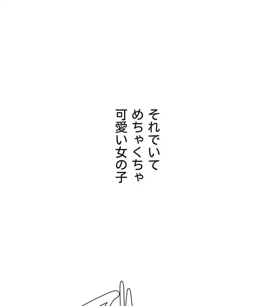 性長無限大！俺のレベルアップ計画 第54話 - 11