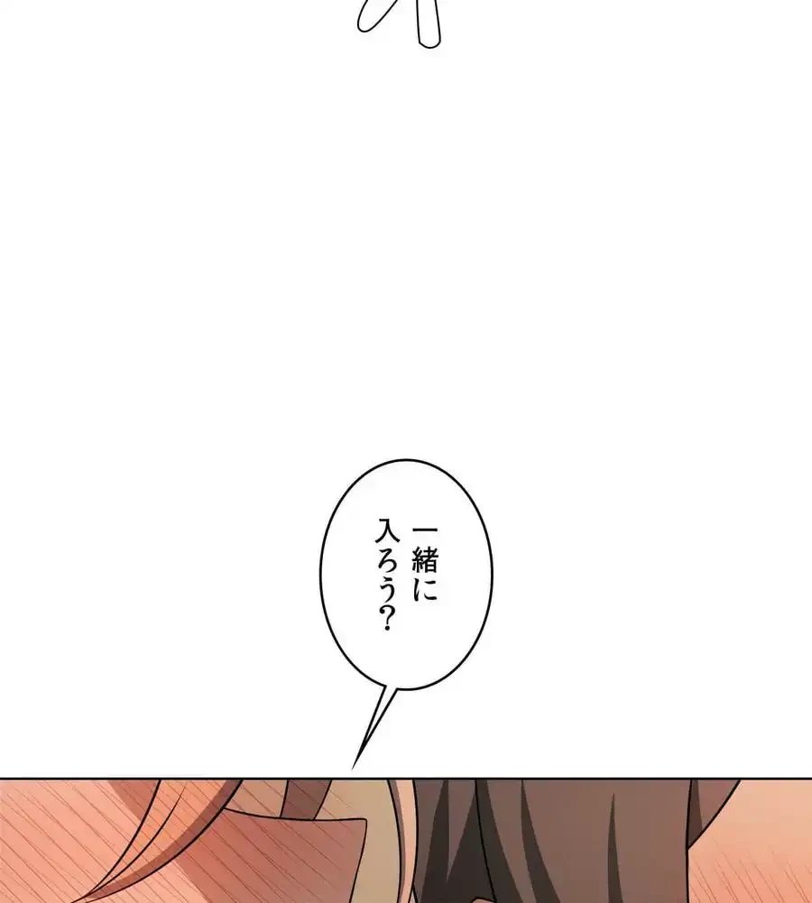 性長無限大！俺のレベルアップ計画 第54話 - 13