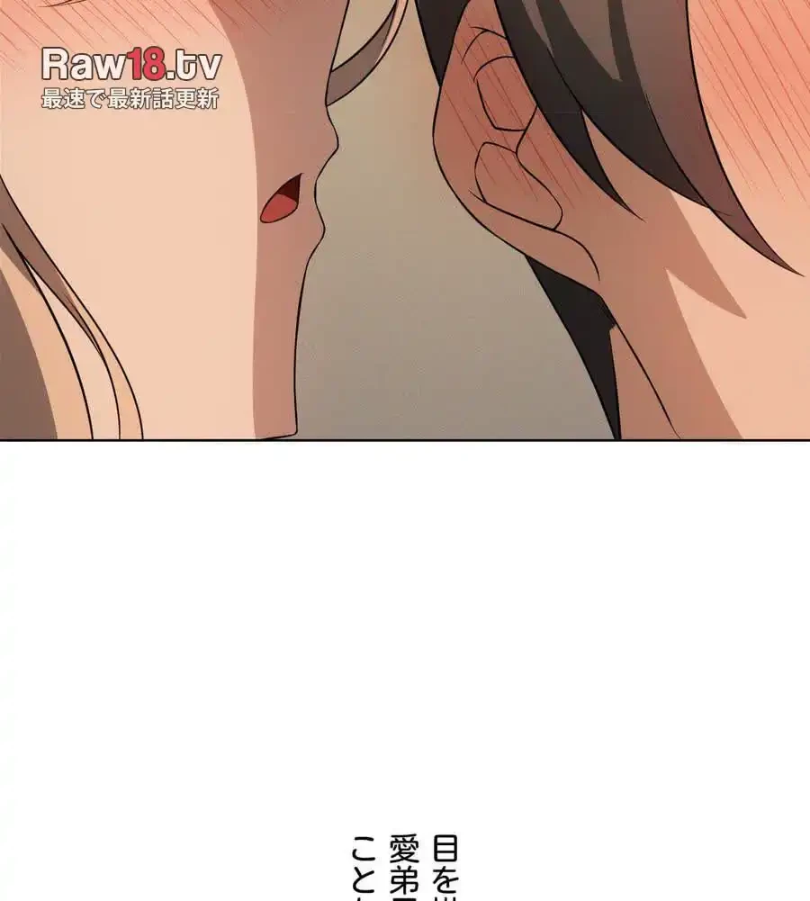 性長無限大！俺のレベルアップ計画 第54話 - 14