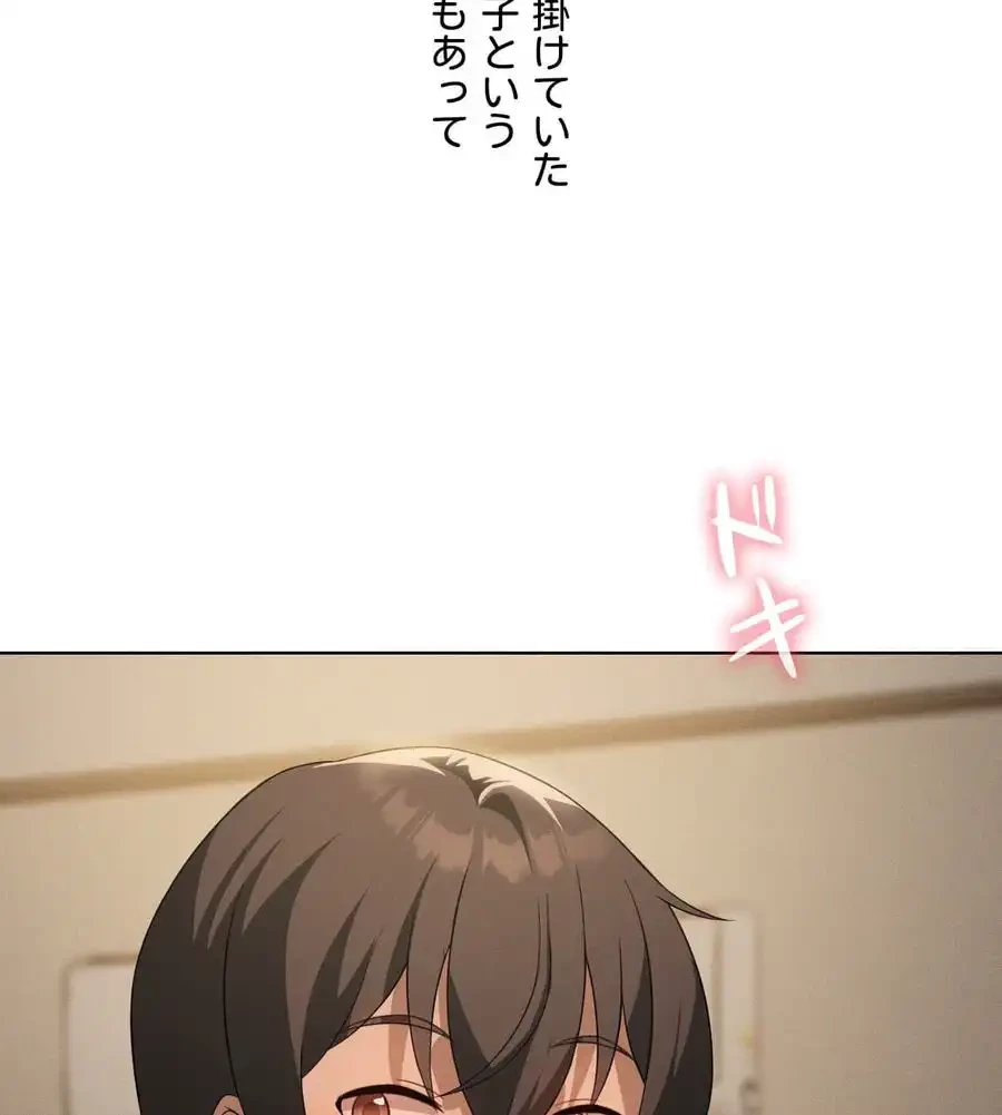 性長無限大！俺のレベルアップ計画 第54話 - 15