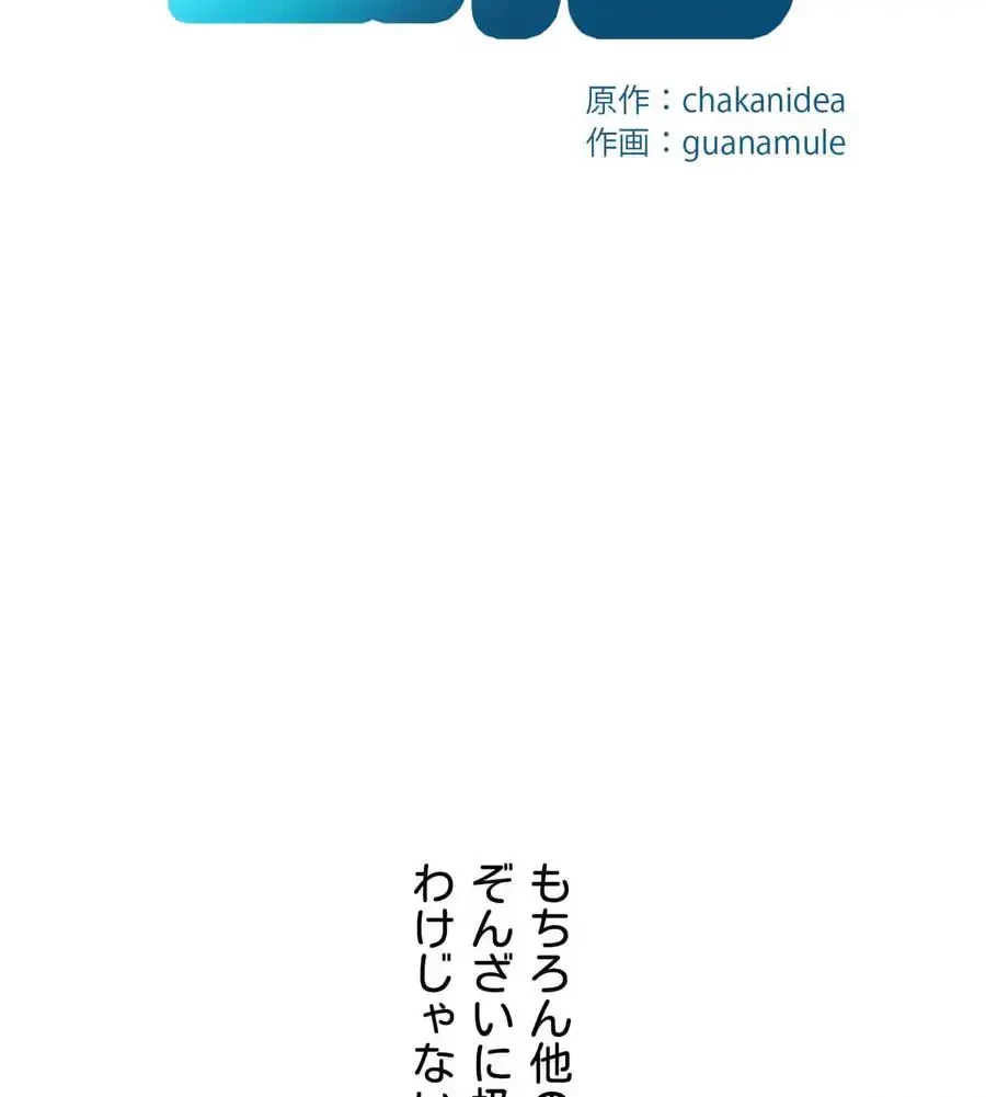 性長無限大！俺のレベルアップ計画 第54話 - 19