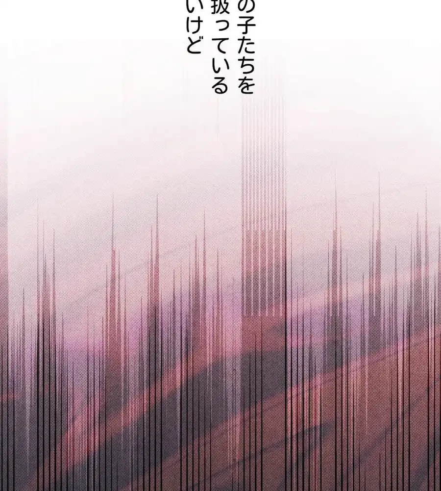 性長無限大！俺のレベルアップ計画 第54話 - 20