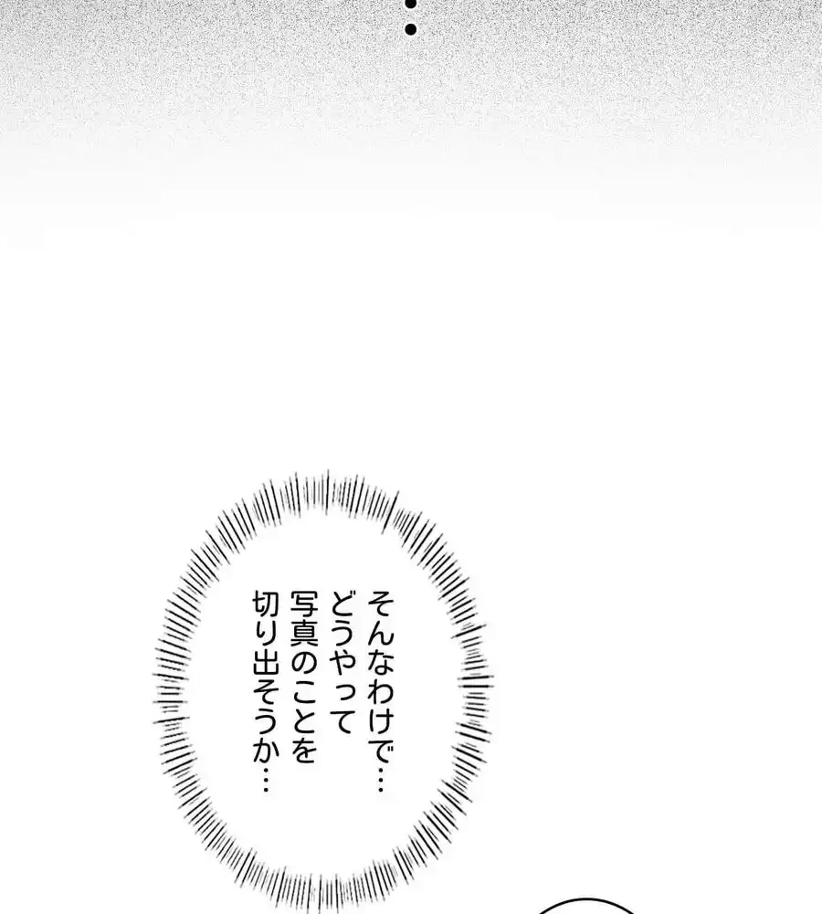 性長無限大！俺のレベルアップ計画 第54話 - 27