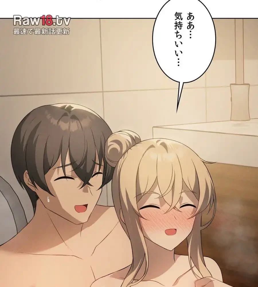 性長無限大！俺のレベルアップ計画 第54話 - 28