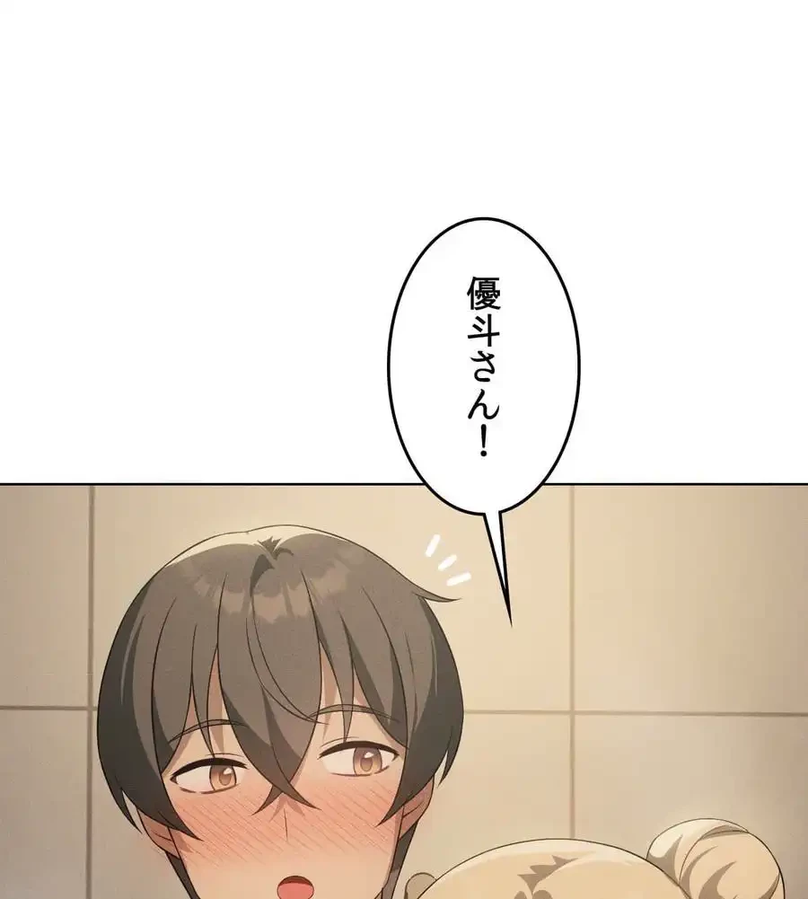 性長無限大！俺のレベルアップ計画 第54話 - 30