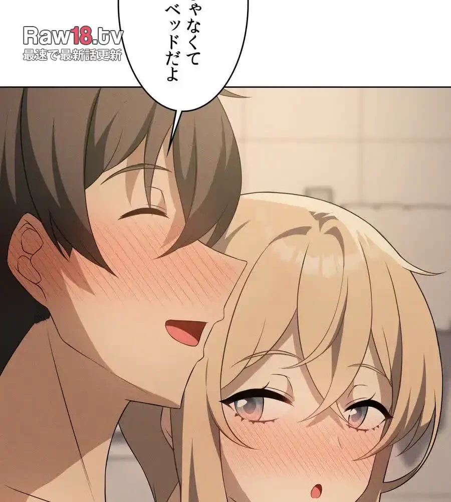 性長無限大！俺のレベルアップ計画 第54話 - 35