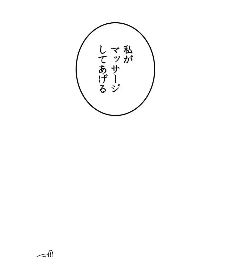 性長無限大！俺のレベルアップ計画 第54話 - 39