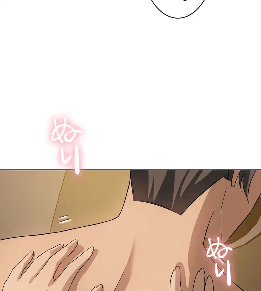 性長無限大！俺のレベルアップ計画 第54話 - 41