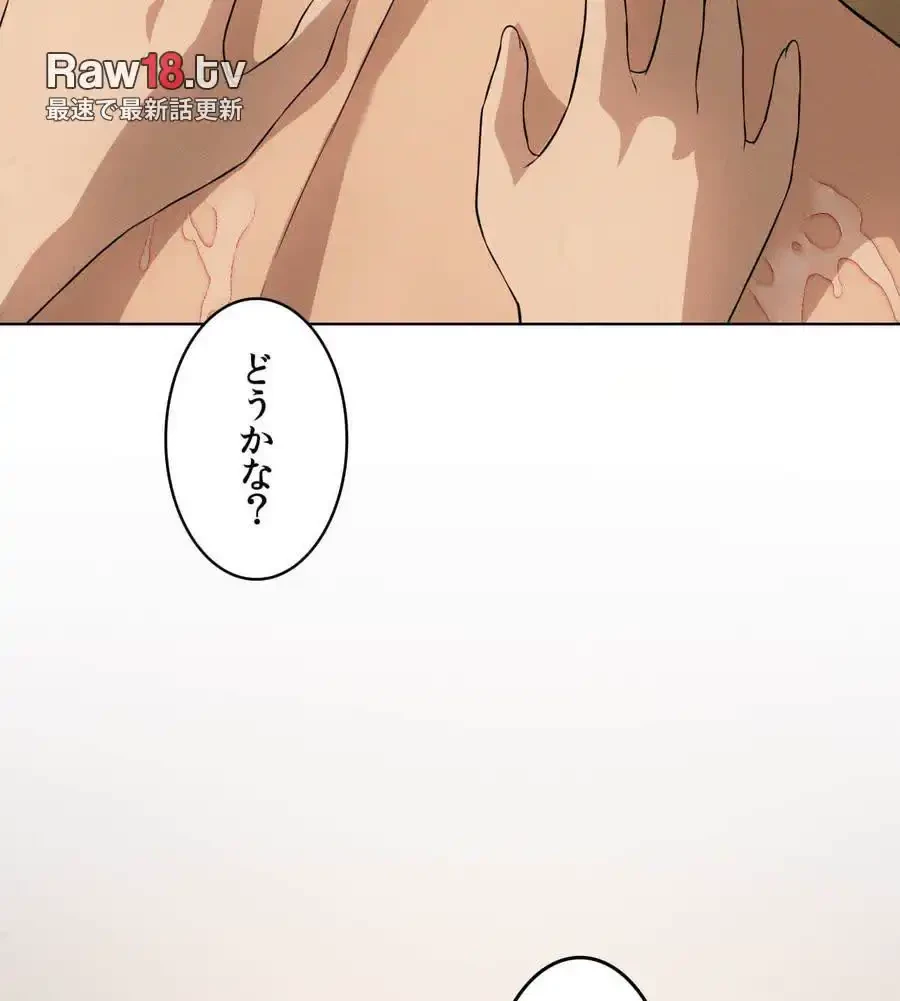 性長無限大！俺のレベルアップ計画 第54話 - 42