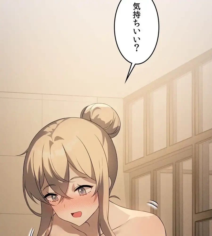 性長無限大！俺のレベルアップ計画 第54話 - 43