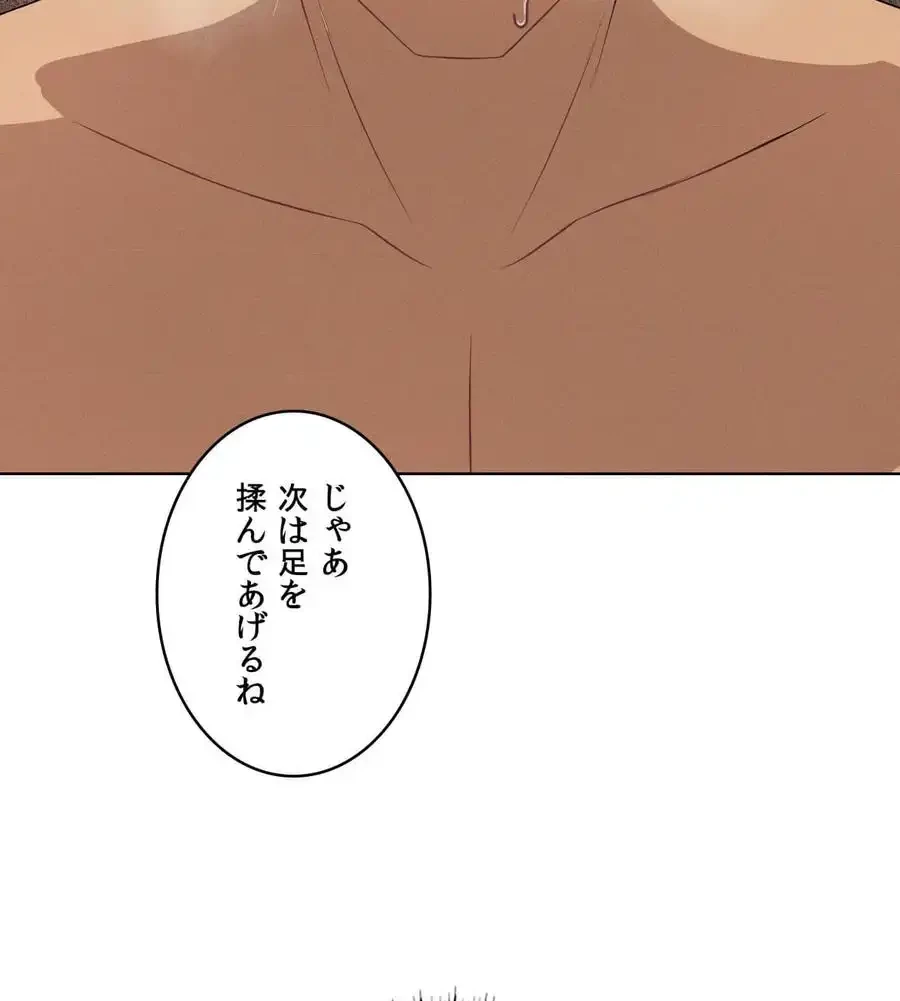 性長無限大！俺のレベルアップ計画 第54話 - 48