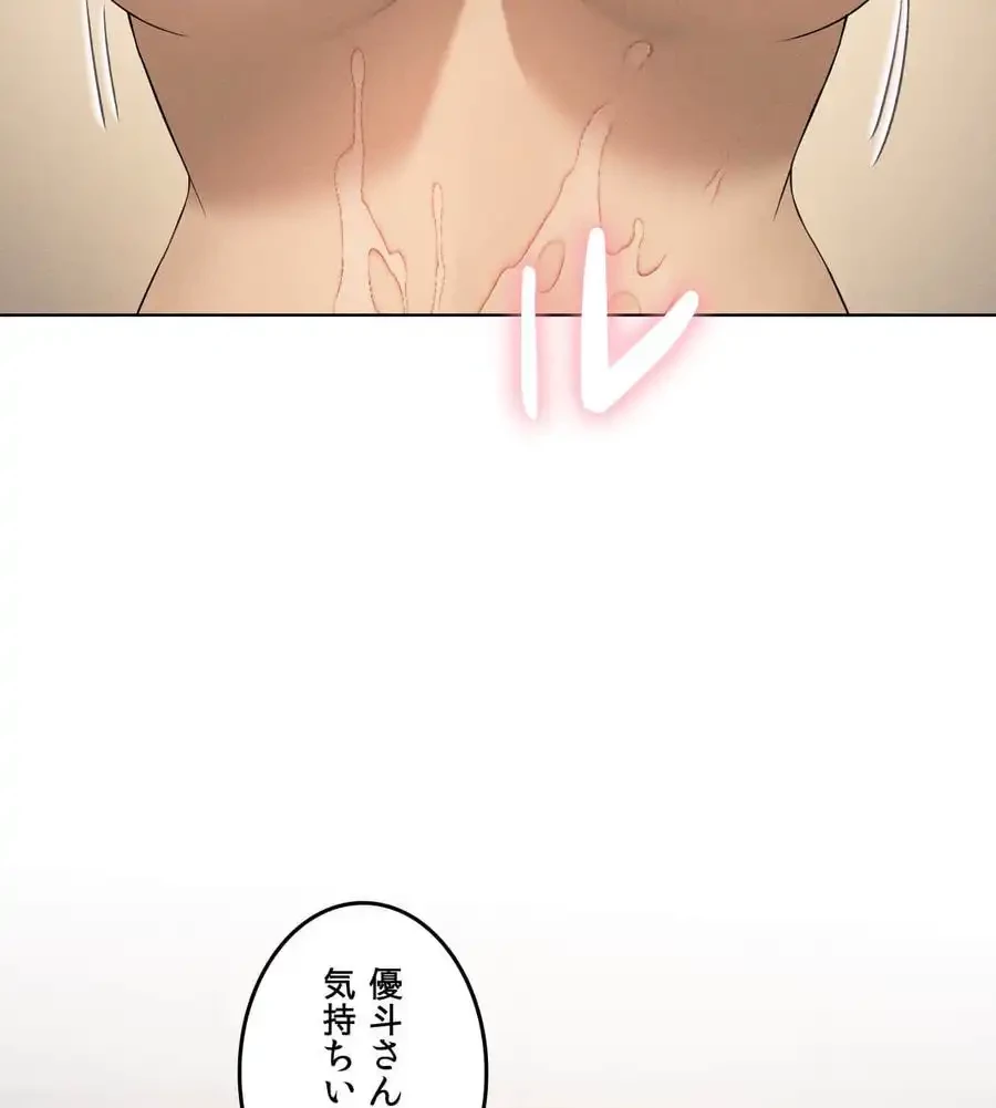 性長無限大！俺のレベルアップ計画 第54話 - 61