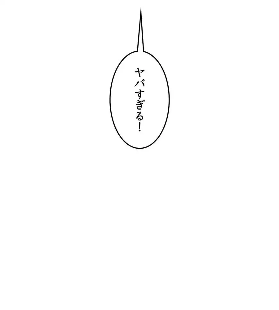 性長無限大！俺のレベルアップ計画 第54話 - 64