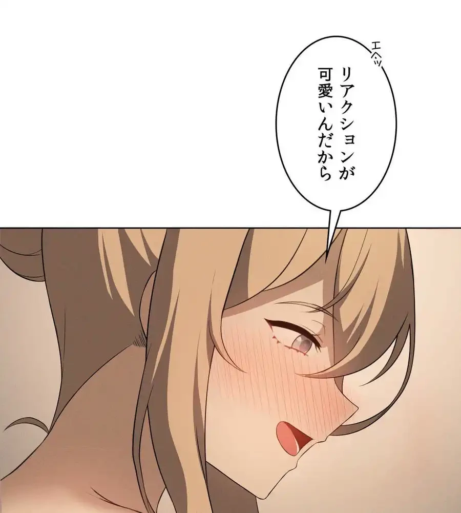 性長無限大！俺のレベルアップ計画 第54話 - 65