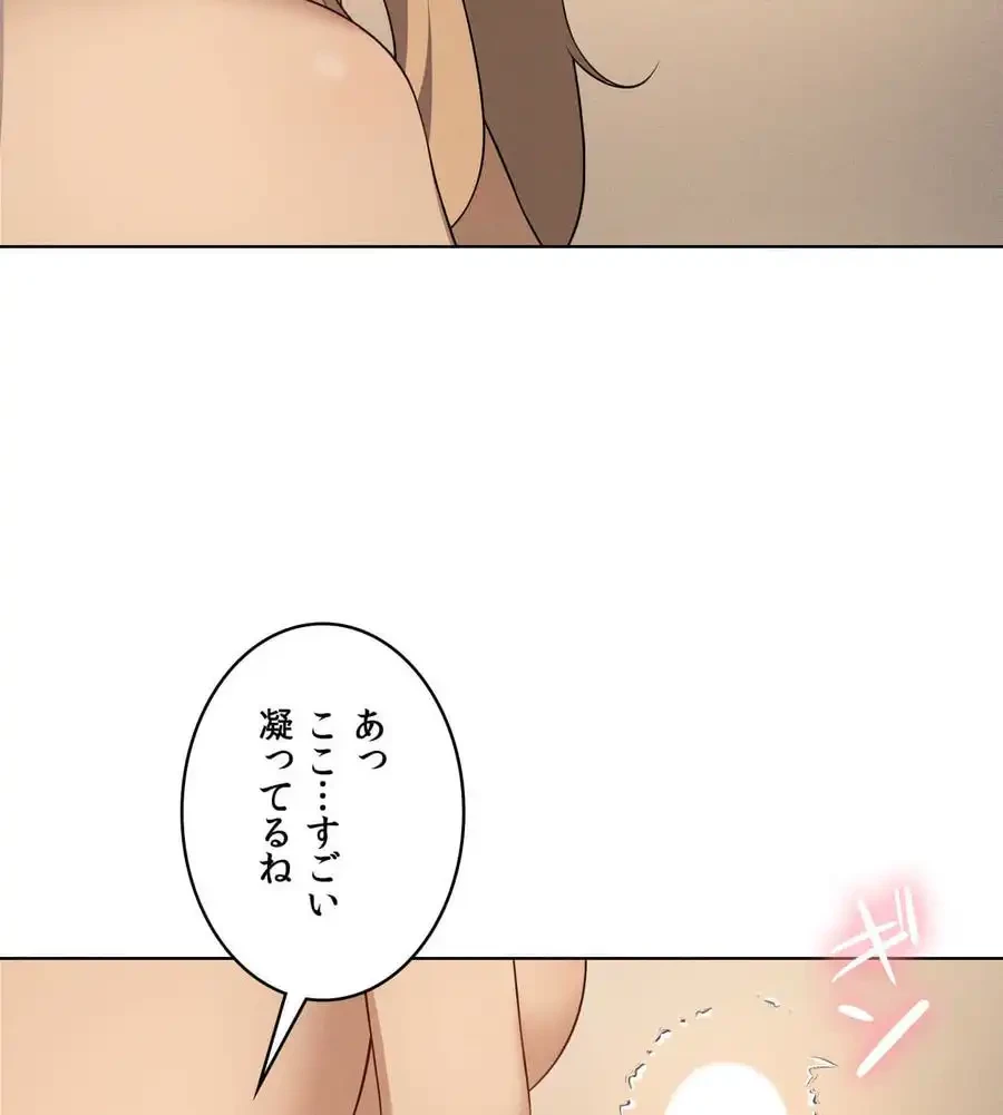 性長無限大！俺のレベルアップ計画 第54話 - 66