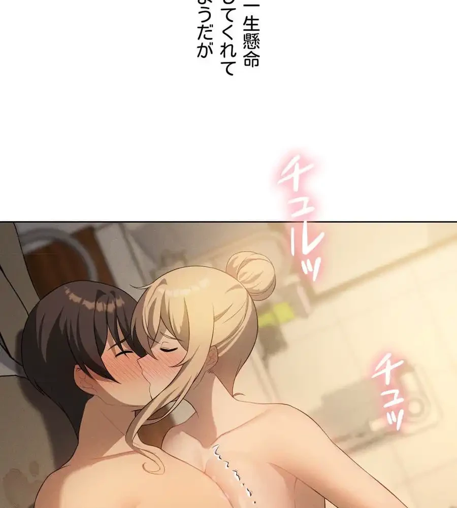 性長無限大！俺のレベルアップ計画 第54話 - 68