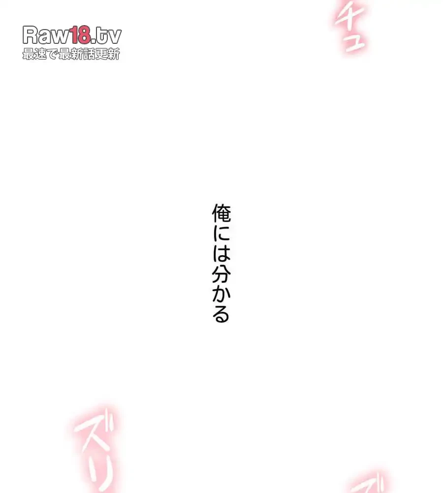 性長無限大！俺のレベルアップ計画 第54話 - 70