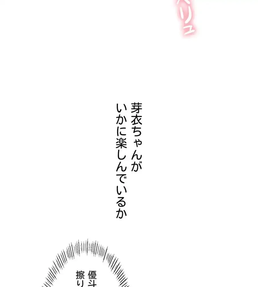 性長無限大！俺のレベルアップ計画 第54話 - 74