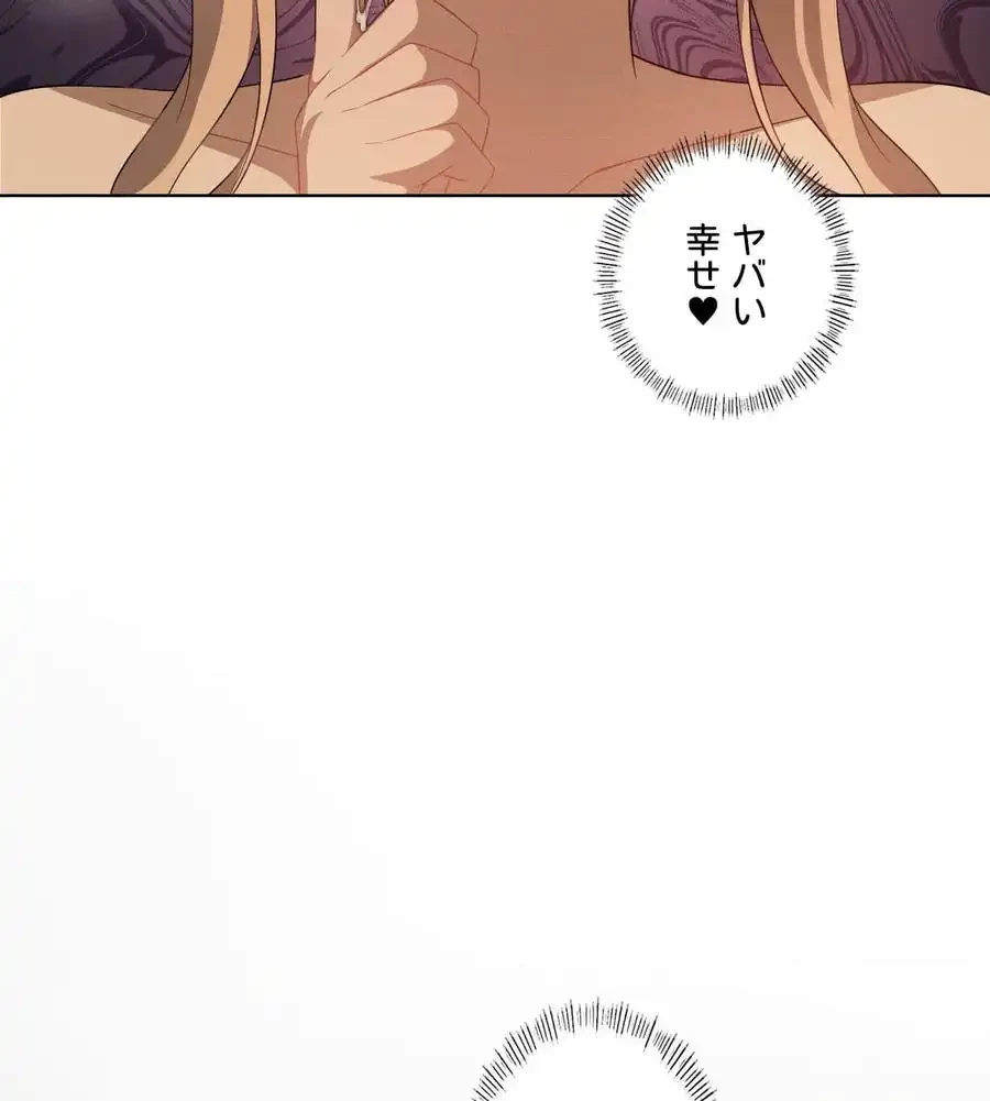 性長無限大！俺のレベルアップ計画 第54話 - 76