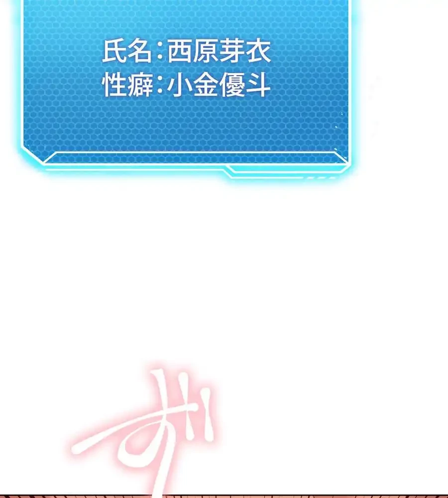 性長無限大！俺のレベルアップ計画 第54話 - 80