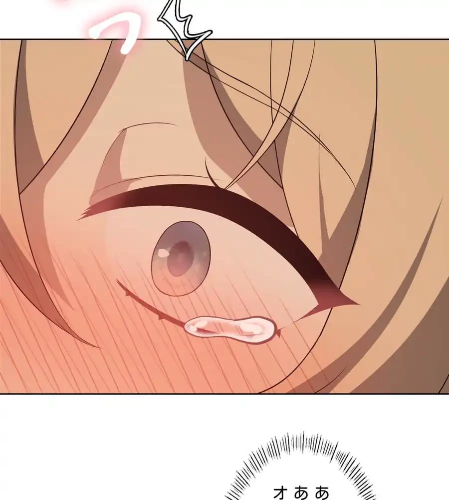 性長無限大！俺のレベルアップ計画 第54話 - 83