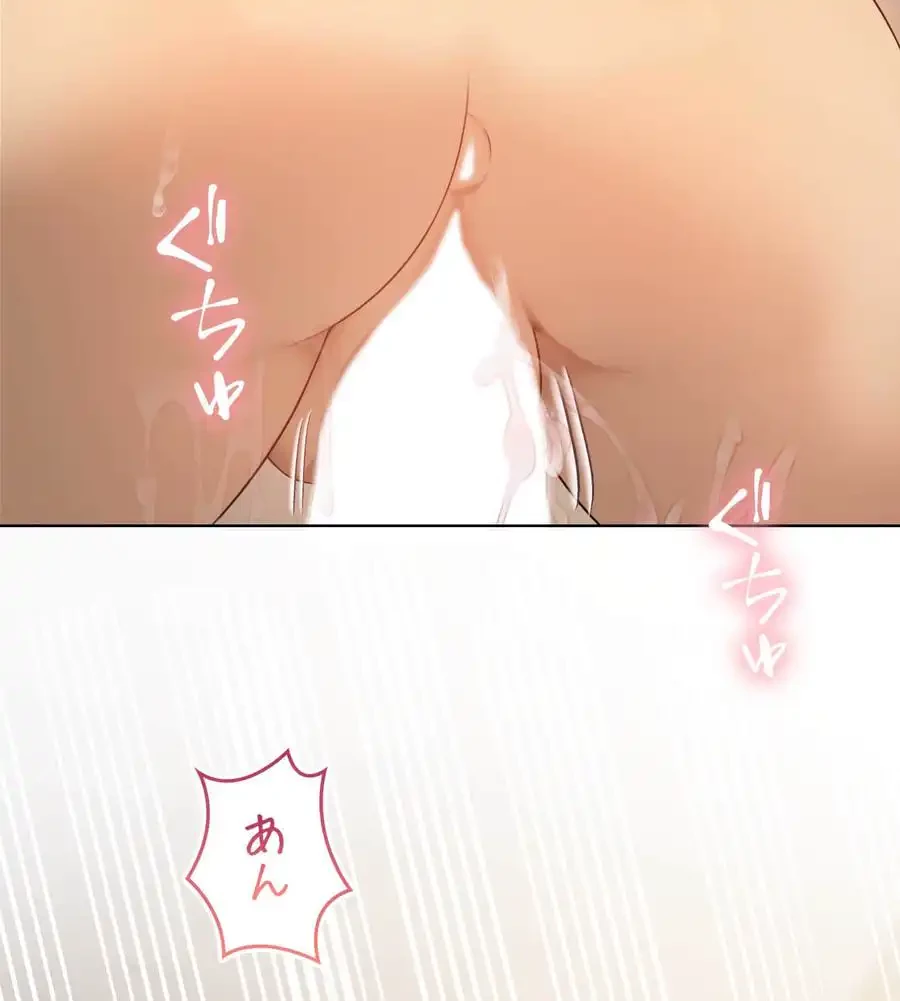 性長無限大！俺のレベルアップ計画 第54話 - 90