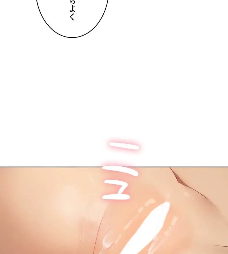 性長無限大！俺のレベルアップ計画 第54話 - 99