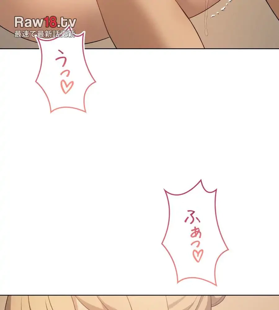 性長無限大！俺のレベルアップ計画 第54話 - 105