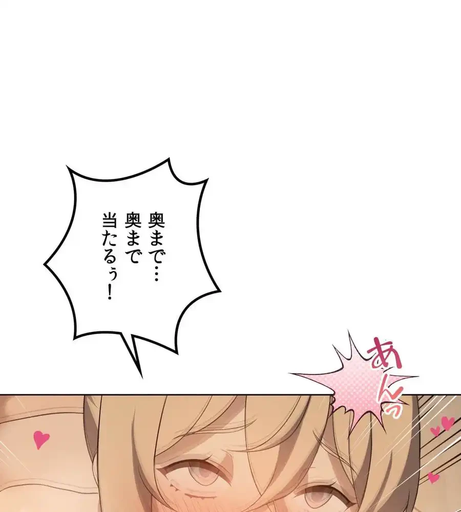 性長無限大！俺のレベルアップ計画 第54話 - 116