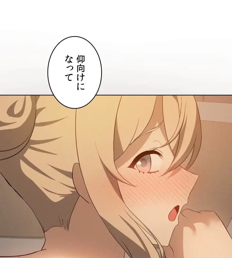 性長無限大！俺のレベルアップ計画 第54話 - 130