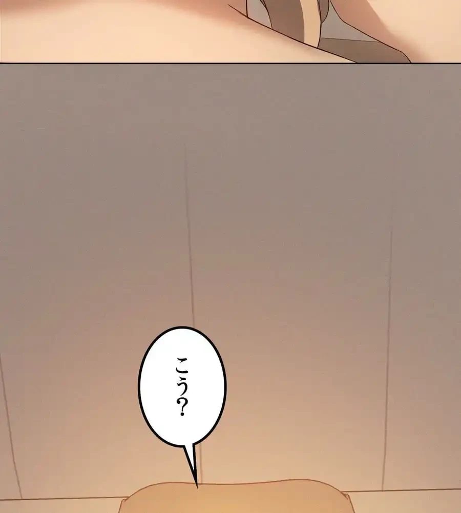 性長無限大！俺のレベルアップ計画 第54話 - 131