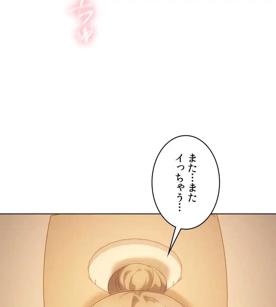 性長無限大！俺のレベルアップ計画 第54話 - 137